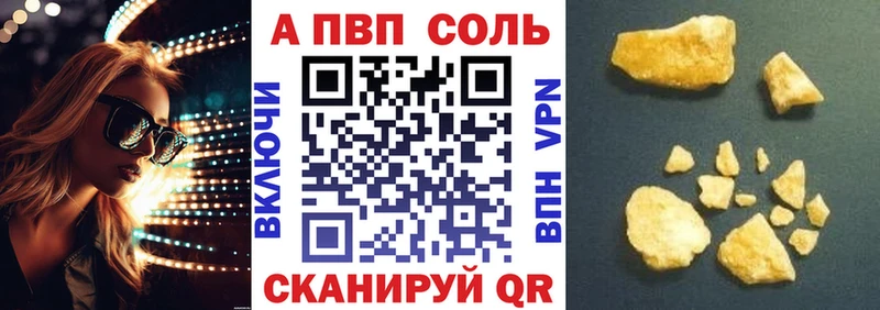 Купить где  Шебекино  Альфа ПВП СК 