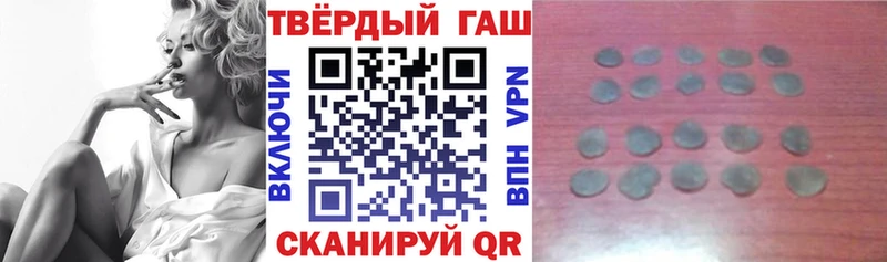 Купить закладки  Шебекино  Гашиш 40% ТГК 