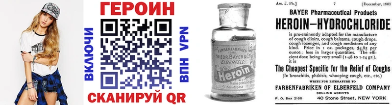 ГЕРОИН афганец  Купить  Шебекино 