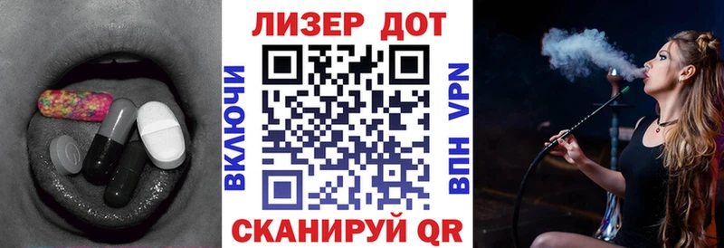 Лсд 25 экстази кислота  Купить где  Шебекино 