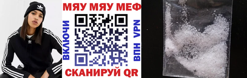 Мефедрон мяу мяу Купить Шебекино
